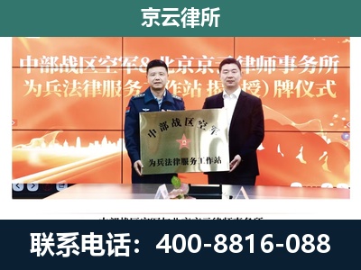 清河-养殖场拆迁律师