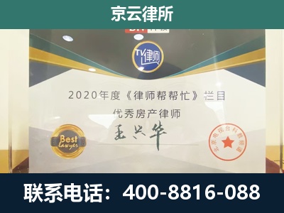清河-养殖场征收律师