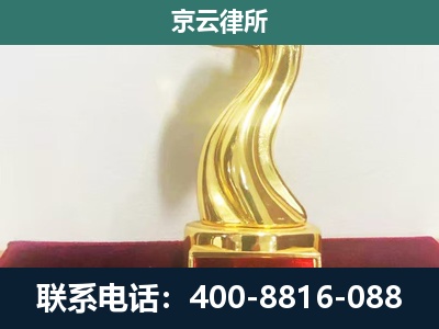 清河-养殖场关停拆迁律师