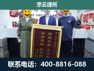 清河-养殖企业拆迁律师