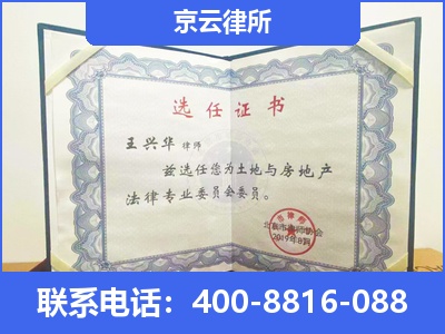 清河-企业拆迁维权律师