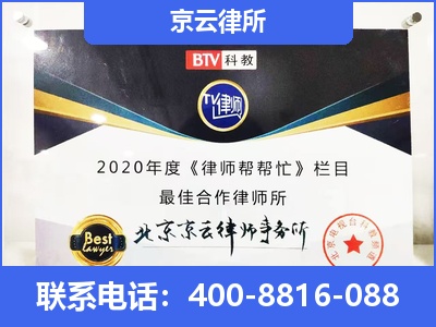 清河-企业厂房拆迁律师