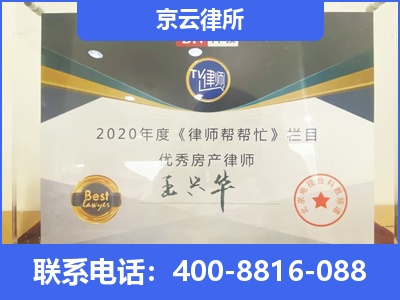 清河-养殖场拆迁律师