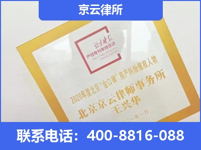 清河-企业征收律师