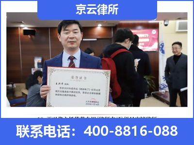 清河-企业拆迁律师